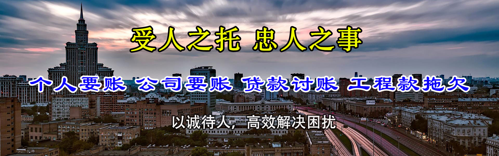 临安要债公司